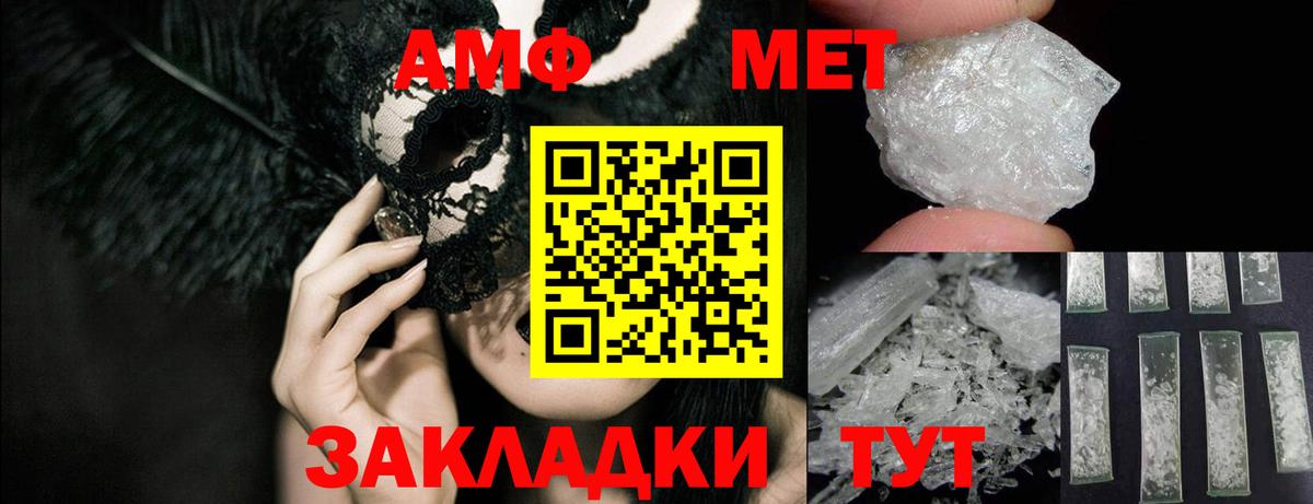 Амфетамин VHQ  Амфетамин  Камышлов  Вход с VPN 