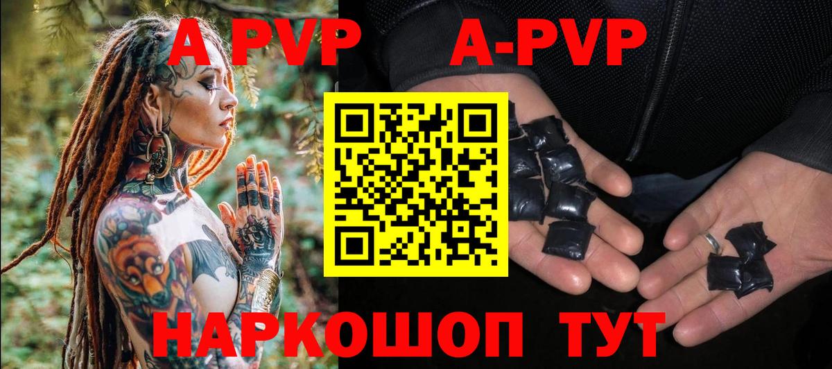 APVP  Вход с VPN  цены наркотик  APVP крисы CK  Камышлов  А ПВП крисы CK  Alpha PVP кристаллы 
