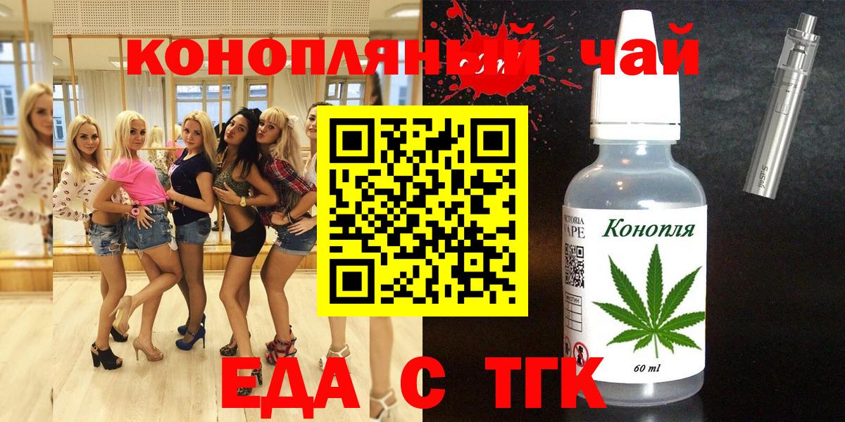 Cannafood марихуана Камышлов