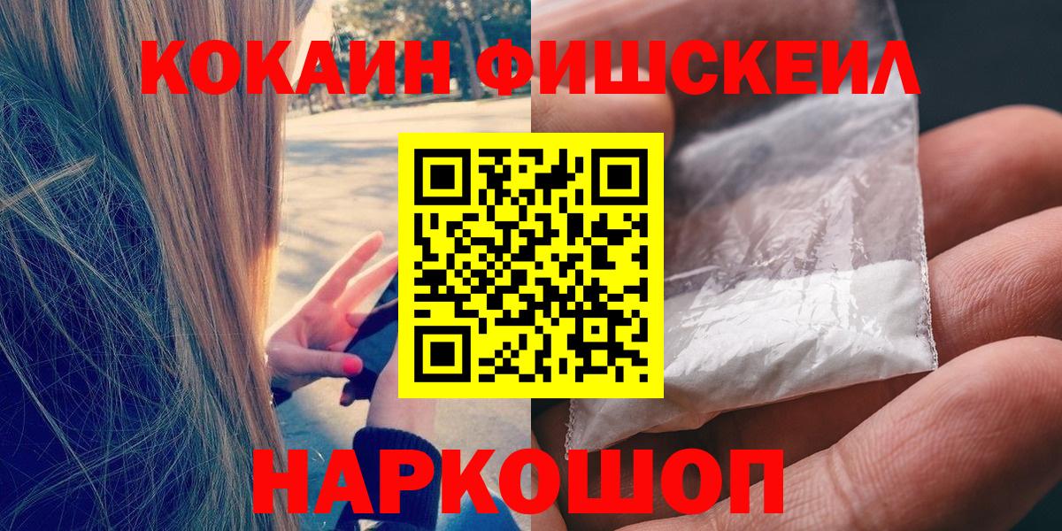 Cocaine 98%  Вход с VPN  купить наркотик  Камышлов 