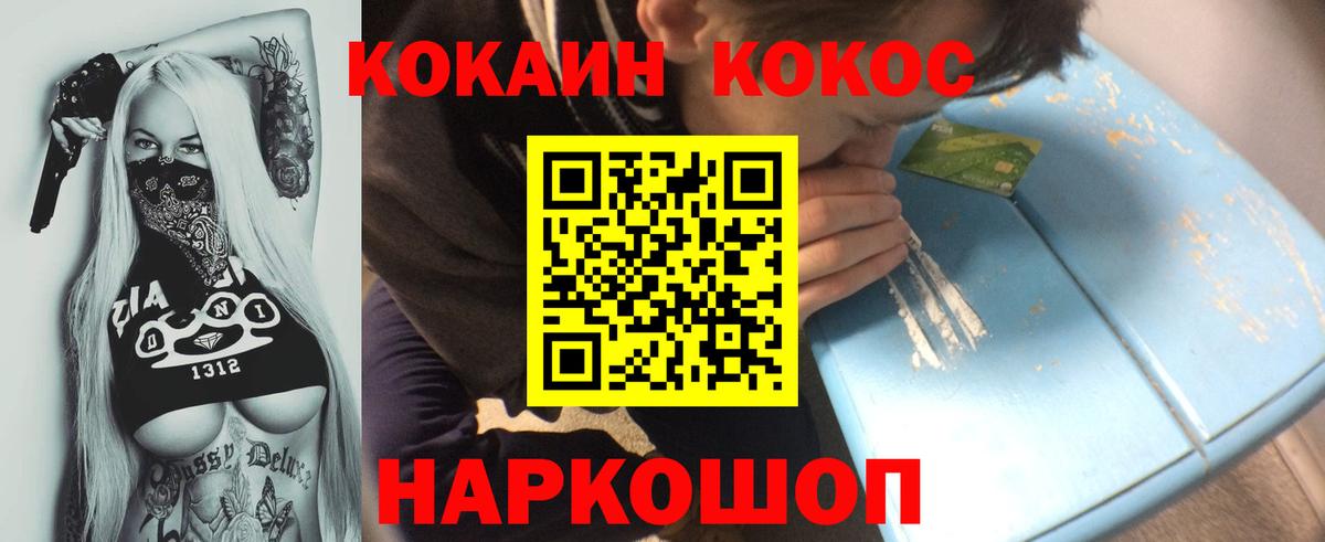 COCAIN Эквадор Камышлов