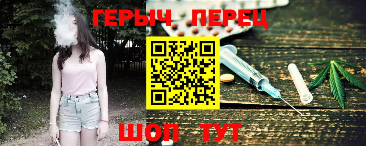 ГЕРОИН VHQ Камышлов