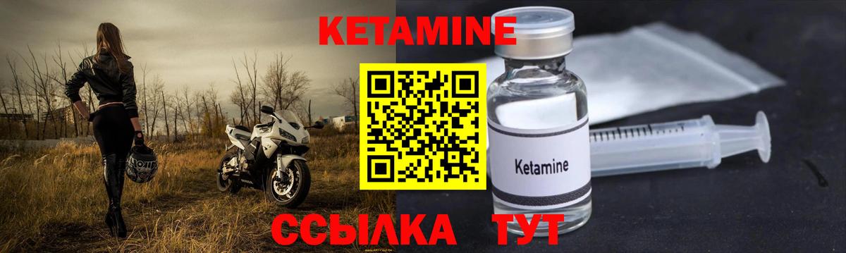 Кетамин VHQ  hydra рабочий сайт  Камышлов  Вход с VPN 