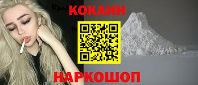 кокаин колумбия Краснознаменск
