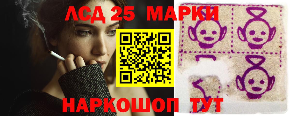 LSD-25 экстази ecstasy Камышлов
