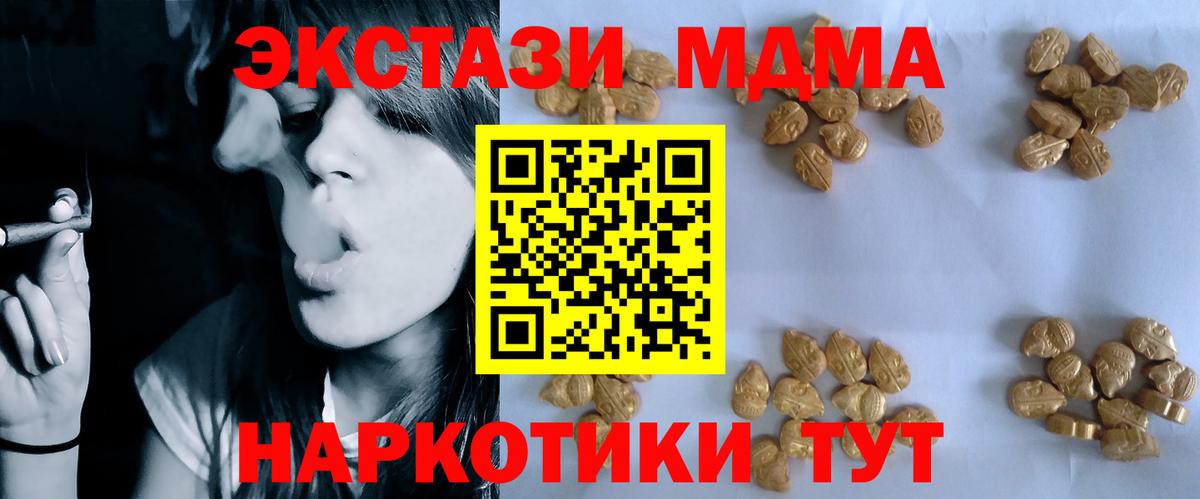 MDMA кристаллы  Вход с VPN  МДМА VHQ  Камышлов 