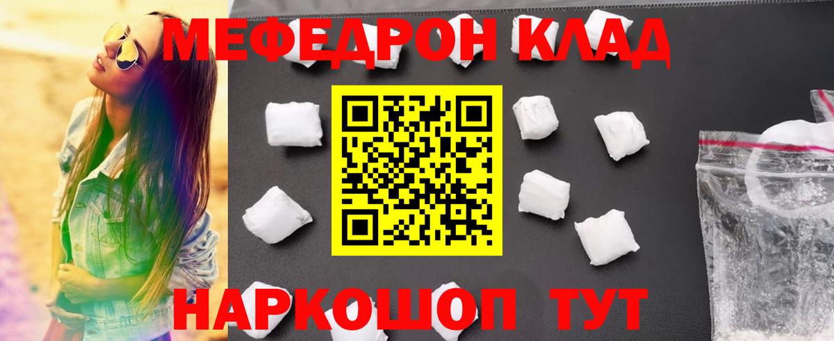 Меф мука  МЯУ-МЯУ кристаллы  Камышлов  МЯУ-МЯУ  Вход с VPN 