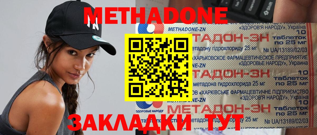 Камышлов  Метадон белоснежный  Вход с VPN 