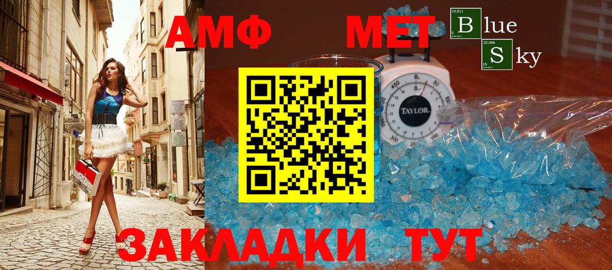 МЕТАМФЕТАМИН Methamphetamine  Вход с VPN  Камышлов 