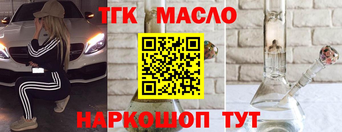 ТГК концентрат  Дистиллят ТГК концентрат  Камышлов  Вход с VPN 